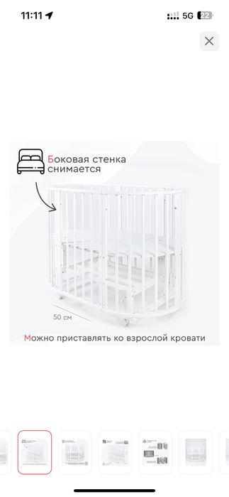 Кровать до 3 лет