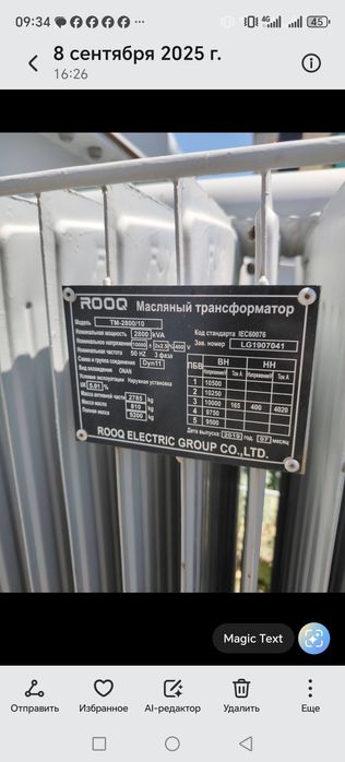 Трансформаторы на продажу