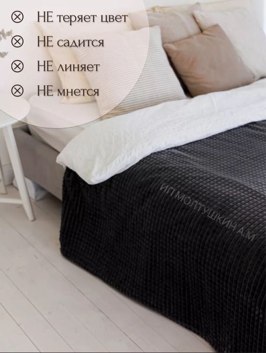 2 черных пледа кубик