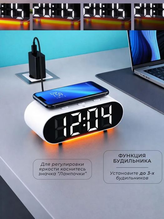 Настольные цифровые часы с беспроводной зарядкой