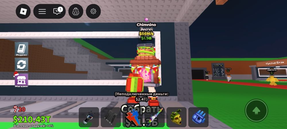 Продам Браинроты недорого