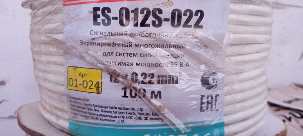 Кабель КПСнг(А)-FRLS 2х2х1,5