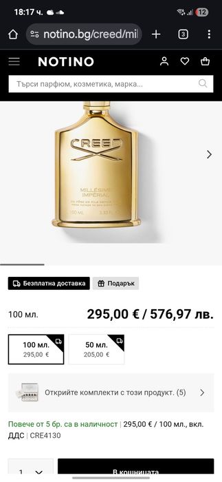 CREES Millesime Imperial