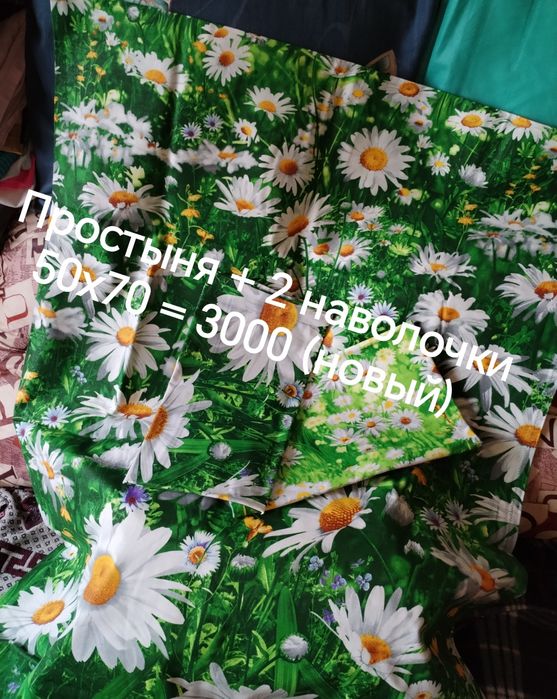 Продам одеяло, постельное белье, полотенца СССР