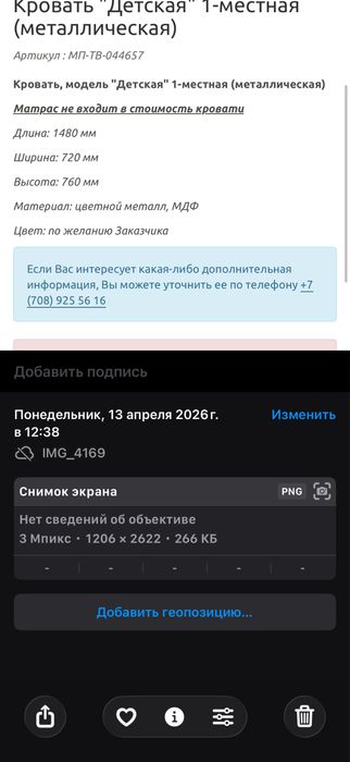 кровать детская железная