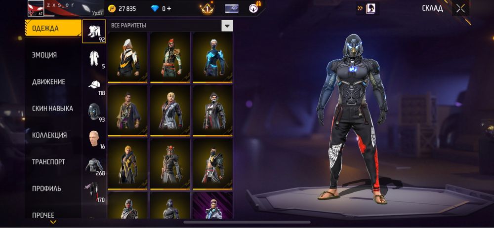 Фрифаер Акаунттт