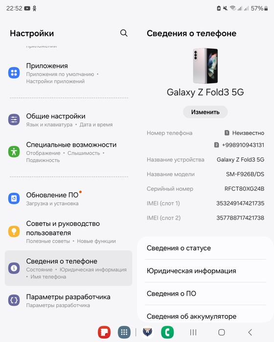 Galaxy Z Fold3 5G