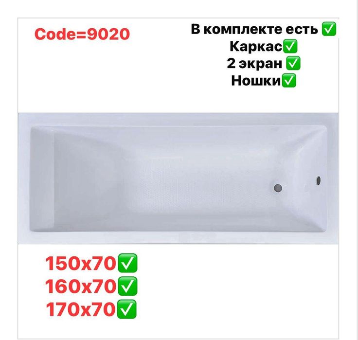 Продам ванна новая