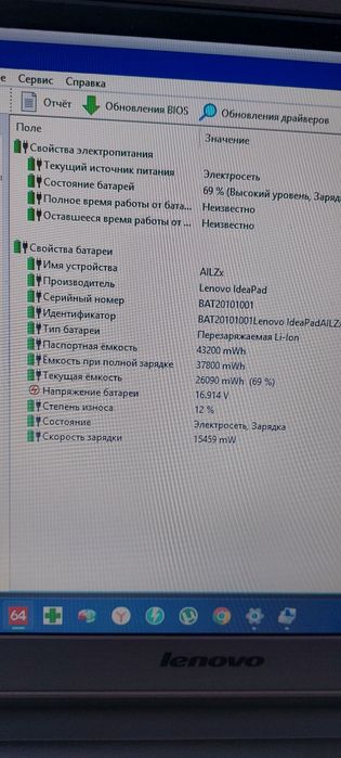Ноутбук Lenovo Z510