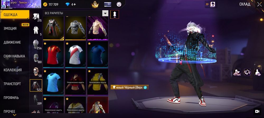 Олд аккаунт в фри фаер