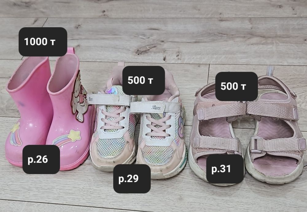 Обувь на девочку