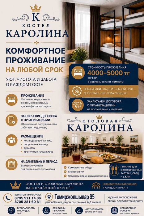 Хостел Предоставляем уютные номера для проживания