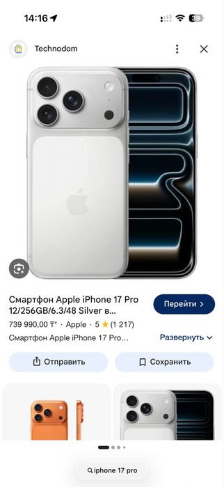 iPhone 17 pro 256gb silver