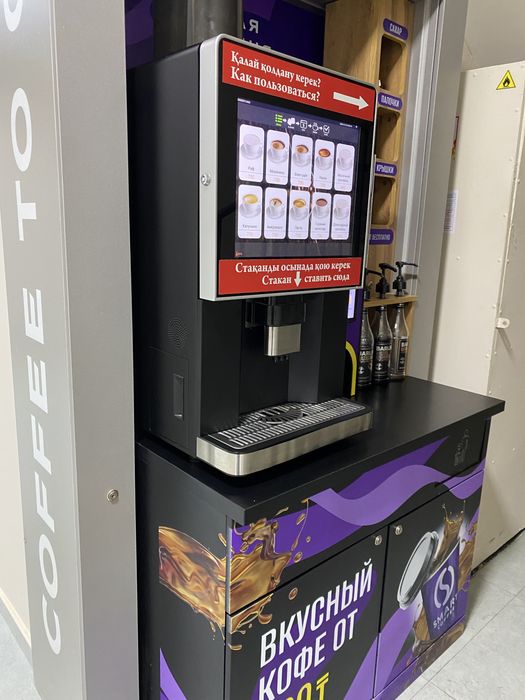 Кофейный аппарат (VENDING)