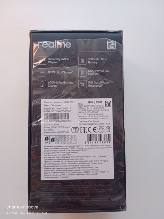 Продам новый телефон