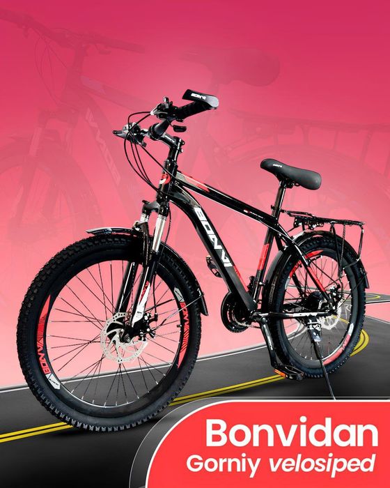 Новый велосипед продаётся скоростной бонви