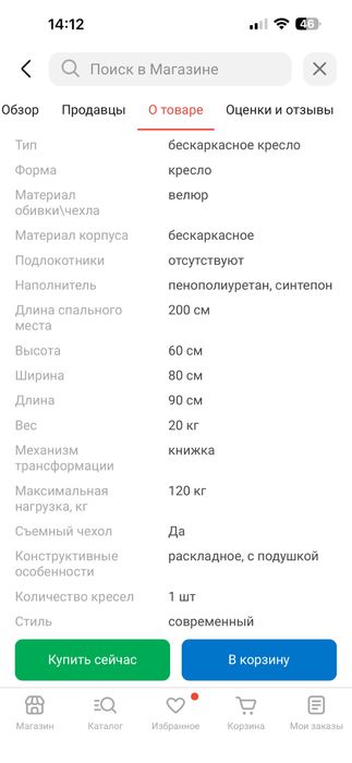 Кресло кровать раскладывающееся