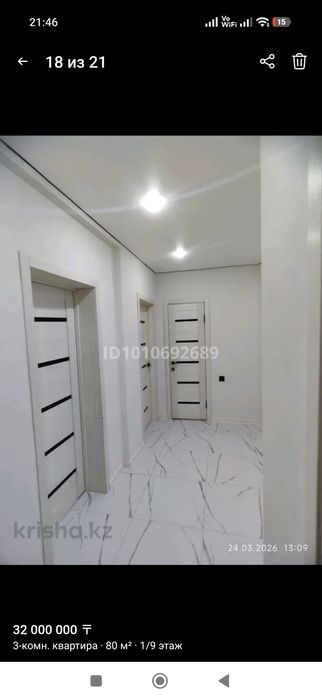 Межкомнатные двери