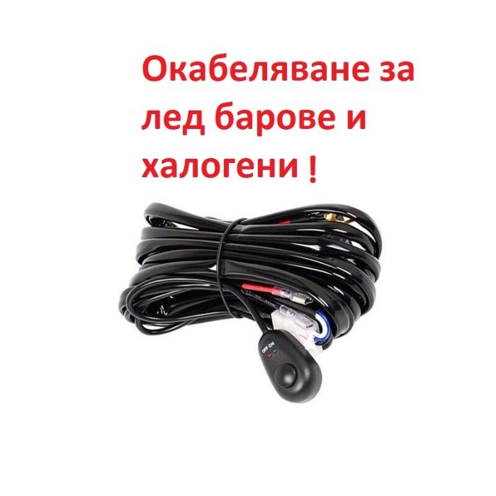 СУПЕР МОЩНИ! 7D 7Д Led Bar Лед Диоден Бар за Джипове 12-24 волта гр ...