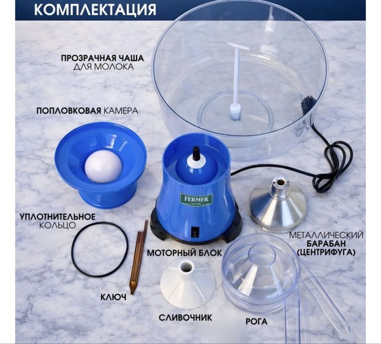 Сепаратор Fermer estd электрический