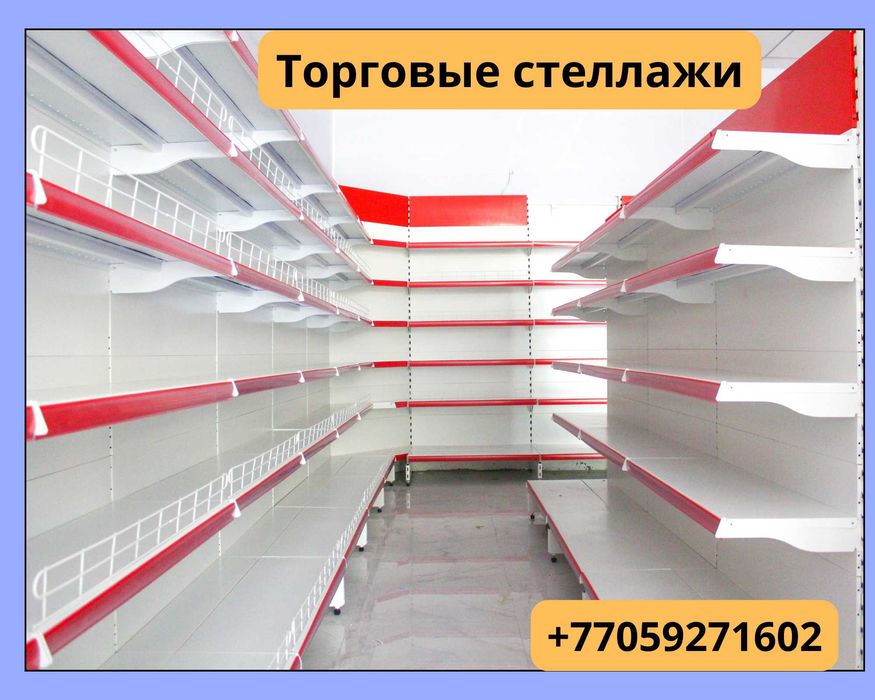 Стеллаж металлический, полка металлическая, стеллаж сборный торговый