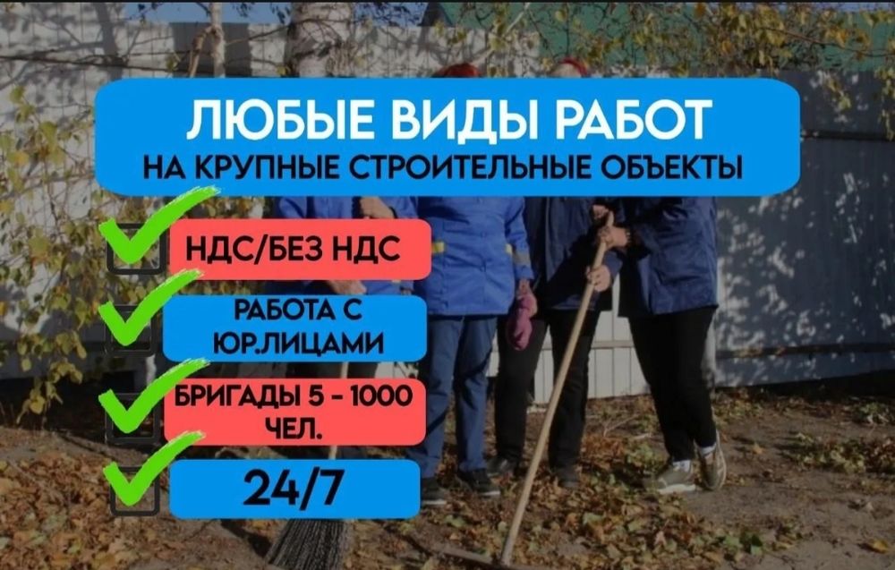 Уборка територии Разнорабочие грузчики