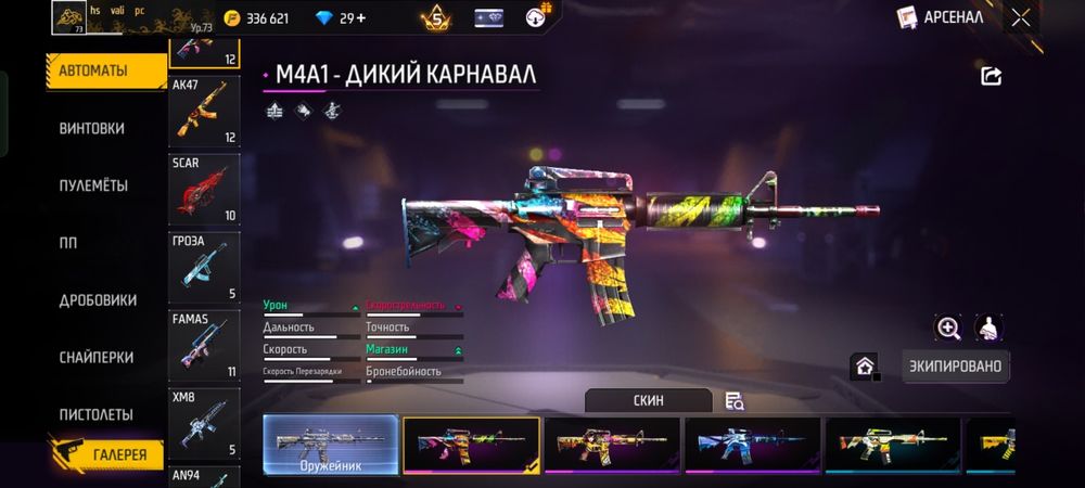 Фф аккаунт /пр тек феизбук