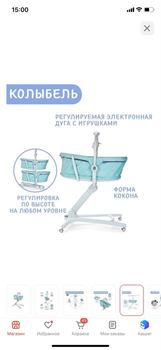 Колыбель Chicco baby