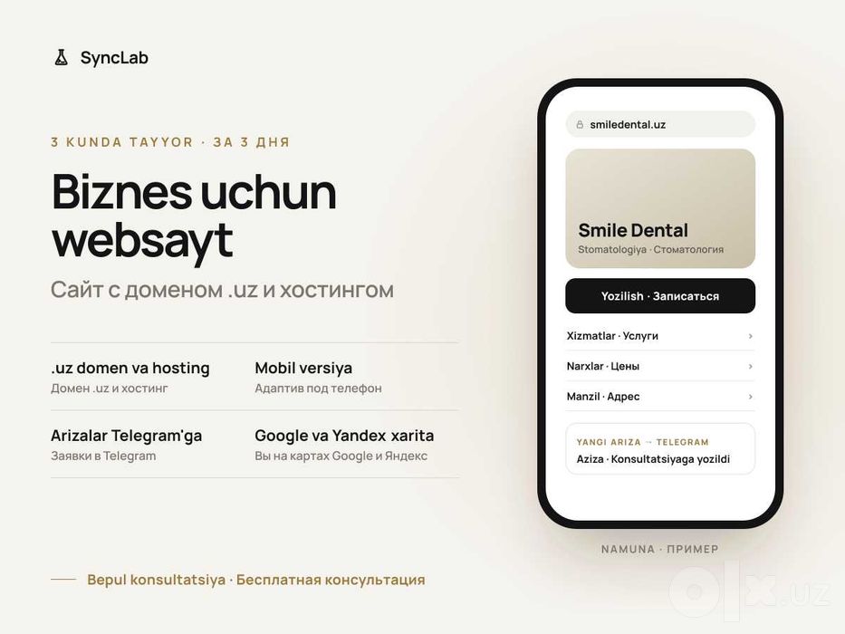 Biznes uchun websayt / Сайт для бизнеса за 3 дня с доменом .uz
