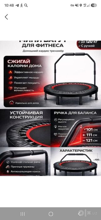 Продаётся спортивный батут