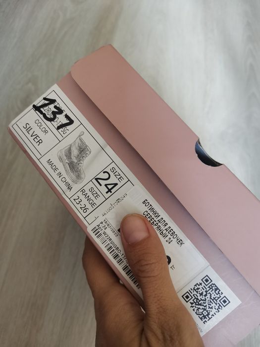 Высокие ботинки Tombi 24р