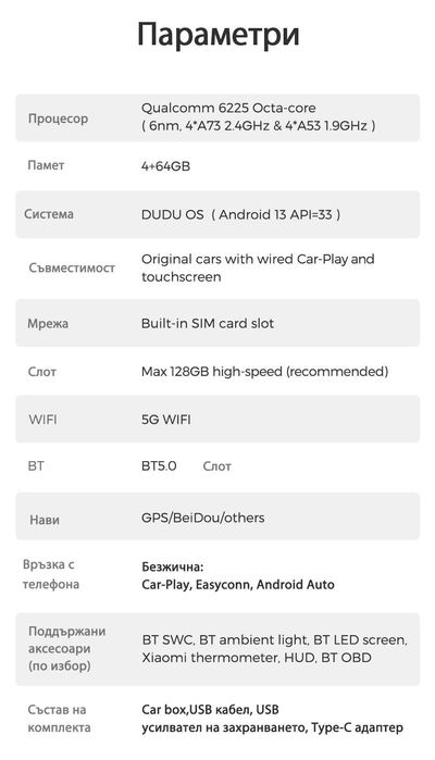 CarPlay Android Auto AI Box - DUDU OS 4+64 Gb