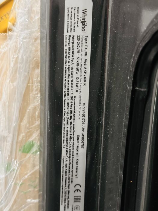 Cuptor Electric Whirlpool AKP 7460 IX