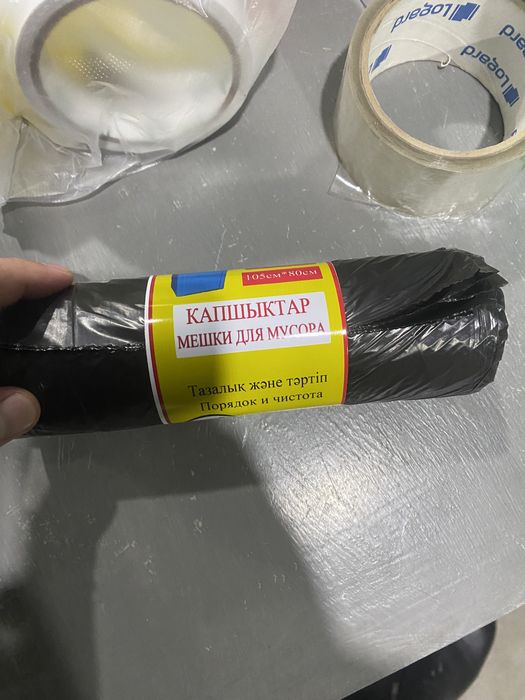 Мусор Пакет