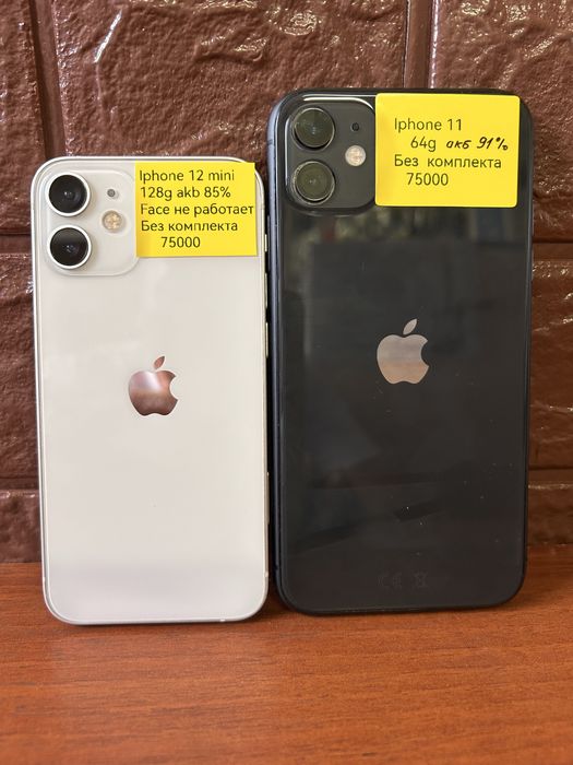 Смартфоны  IPHONE