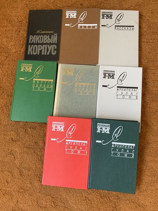 Продам книги А. Солженицына