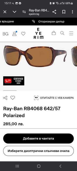 Ray-Ban RB4068 642/57 Polarized оригинални слънчеви очила