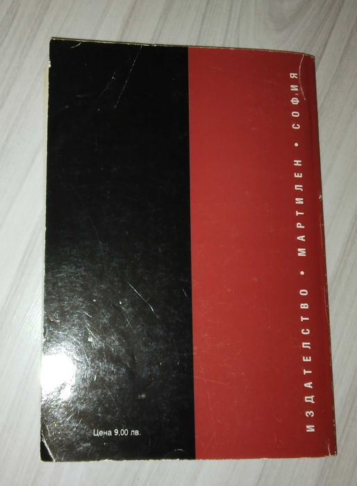 Учебник по финанси