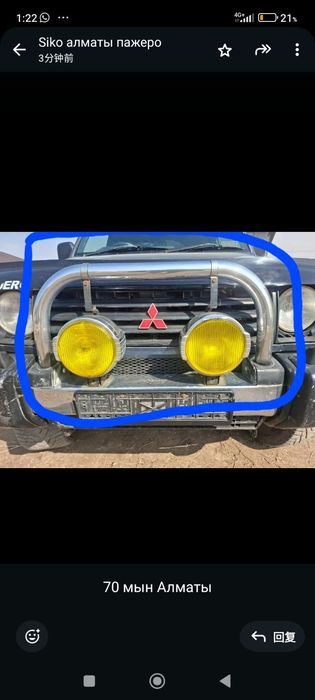 Кенгурятник с туманками паджеро 2