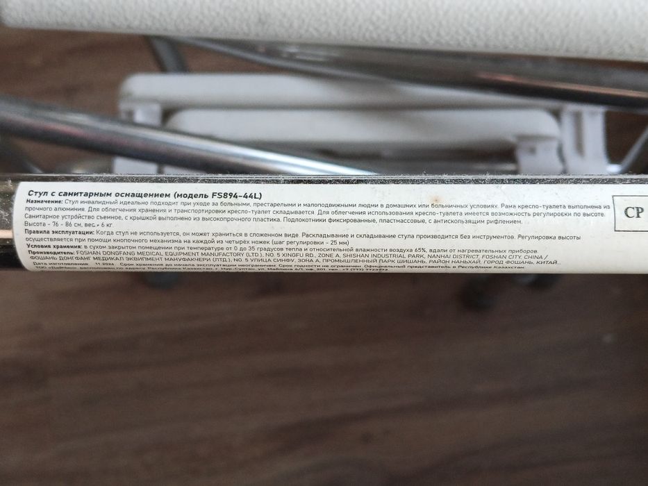 Продам био туалет коляска