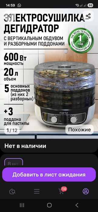 Товары для дома т