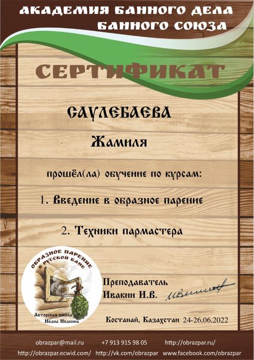 Пилинг парения на выезд!