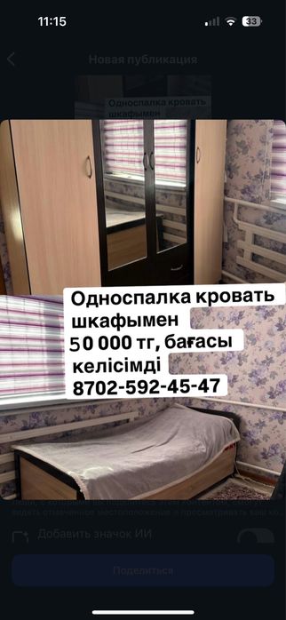 Кровать Односпалка и шкаф