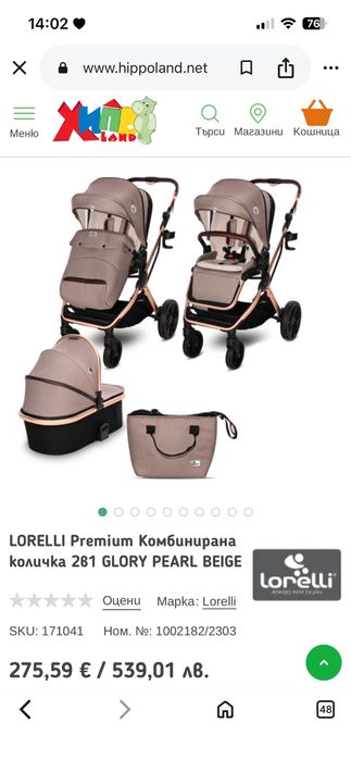 LORELLI Premium Комбинирана количка 2в1 GLORY PEARL BEIGE