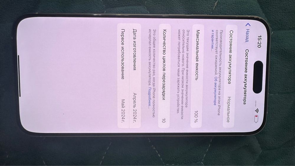 Iphone 15 Pro Max 256гб