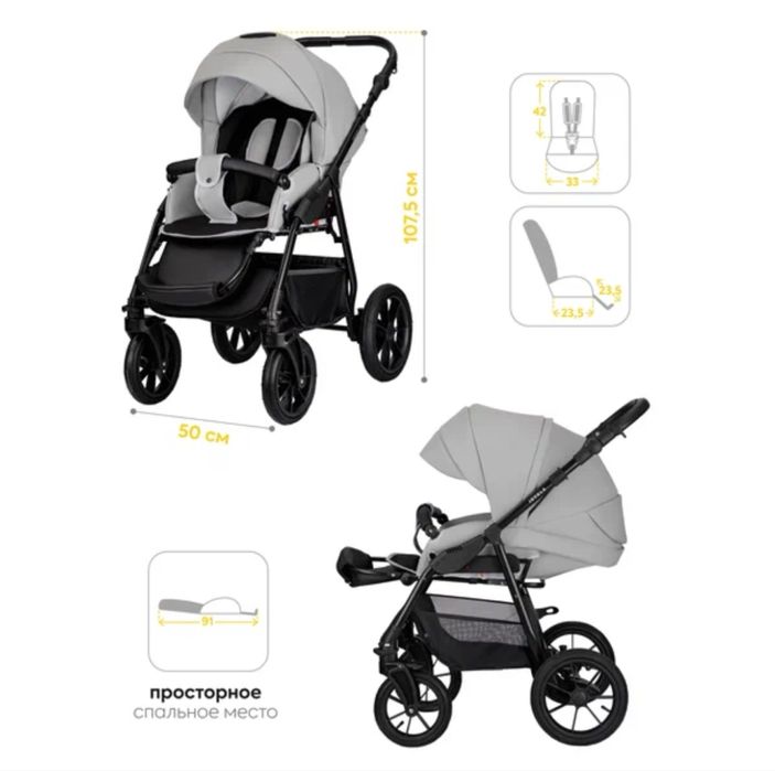 Продам коляску-люльку