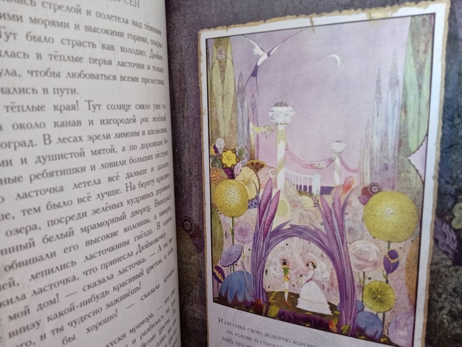 Хорошие книги для детей. Андерсен. Сказки.