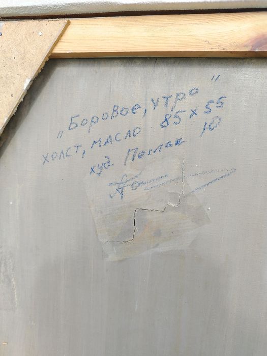 Картина холст масло