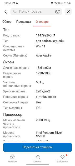 Продам ноутбук Acer Aspire 3 15.6
