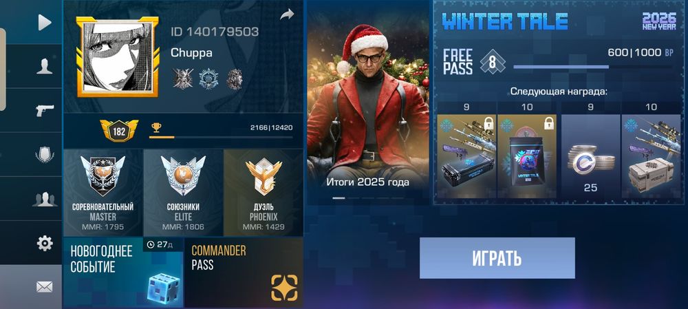 Стендофф 2 аккаунт